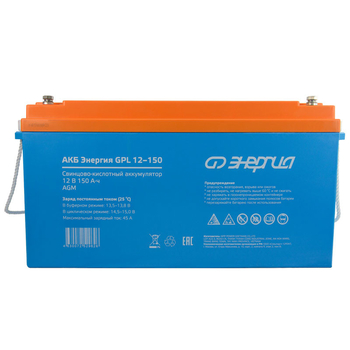 Аккумулятор для ИБП Энергия АКБ GPL 12-150 (тип AGM) - ИБП и АКБ - Аккумуляторы - Магазин стабилизаторов напряжения Ток-Про