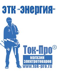 Магазин стабилизаторов напряжения Ток-Про Стабилизатор напряжения трёхфазный 15 квт 220 вольт в Магадане