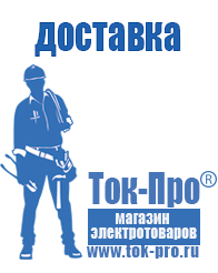 Магазин стабилизаторов напряжения Ток-Про Стабилизатор напряжения для загородного дома 10 квт в Магадане