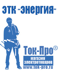Магазин стабилизаторов напряжения Ток-Про Стабилизатор напряжения трехфазный 10 квт в Магадане