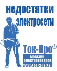 Магазин стабилизаторов напряжения Ток-Про Стабилизатор напряжения 380 вольт 15 квт купить в Магадане