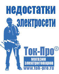 Магазин стабилизаторов напряжения Ток-Про Трансформатор понижающий 220/36в в Магадане